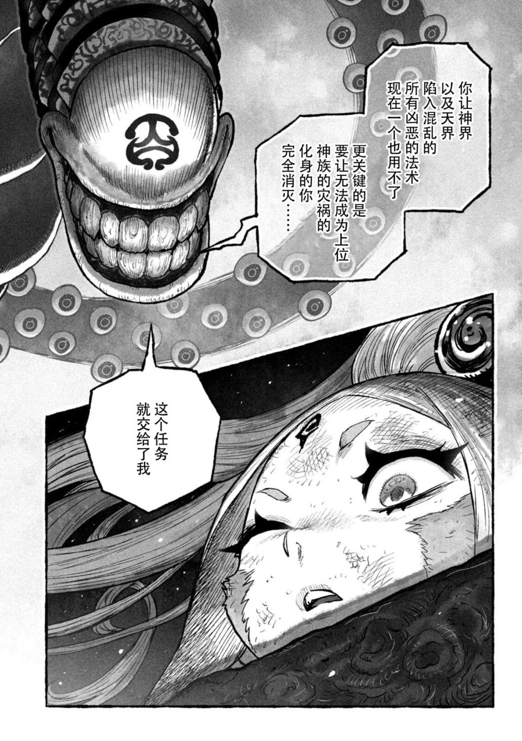 第1话44