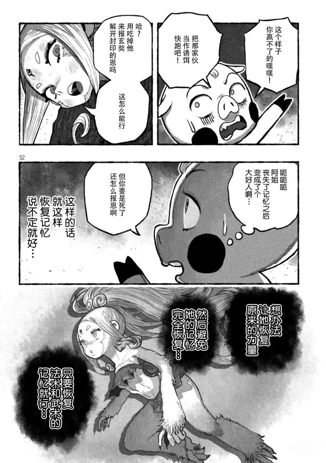 第1话45