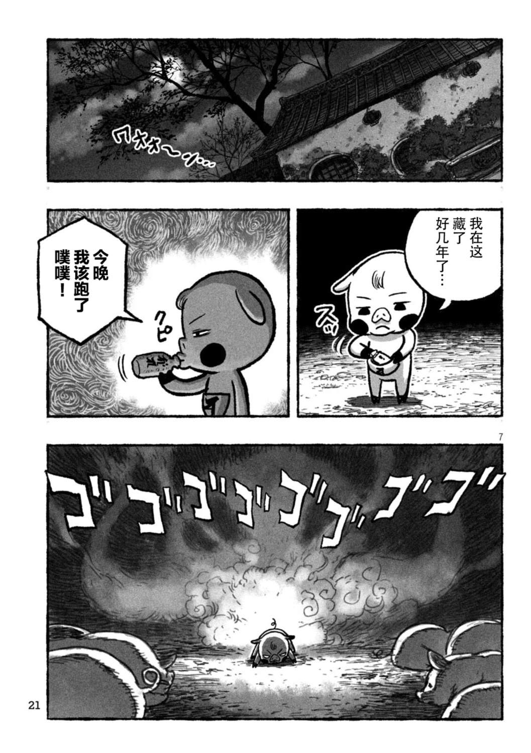 第1话5