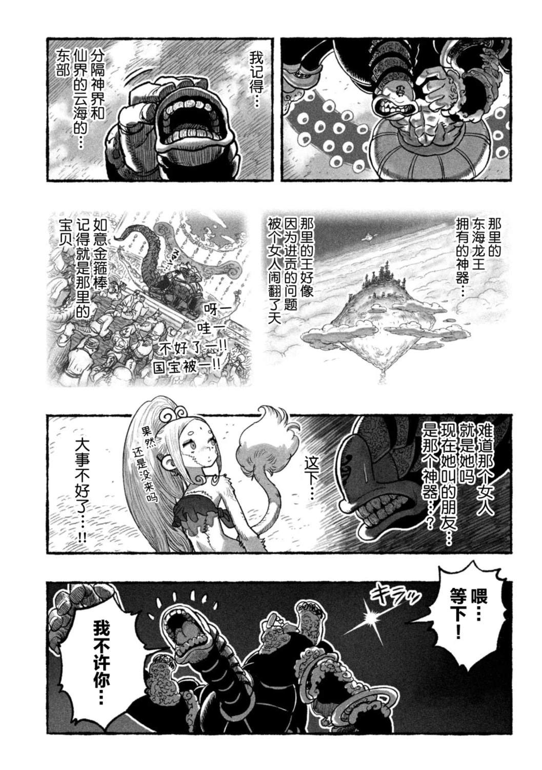 第1话50
