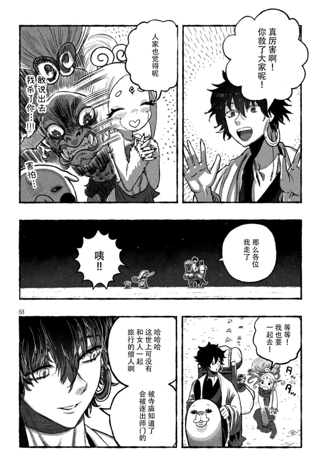 第1话59