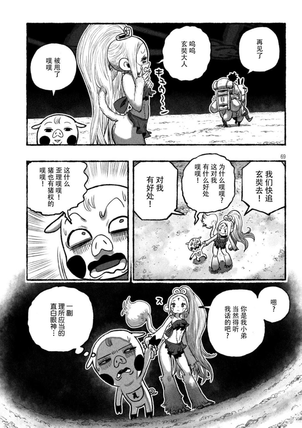 第1话60