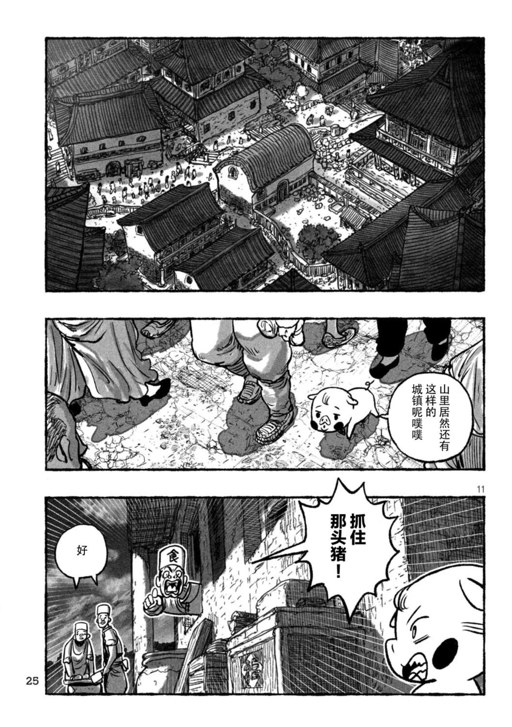 第1话8