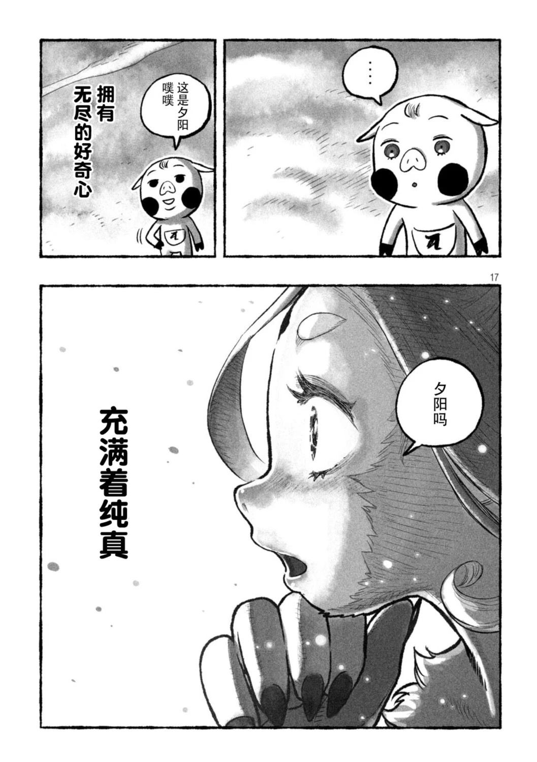 第2话13