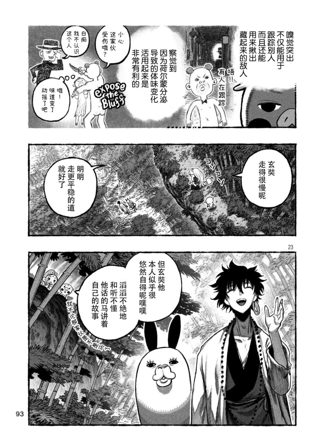 第2话18