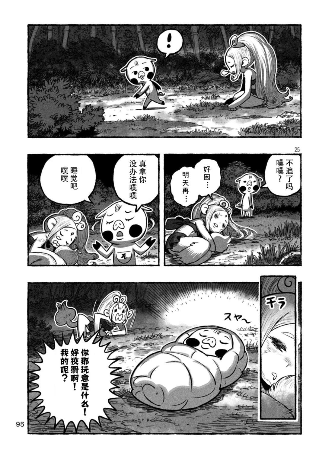 第2话20