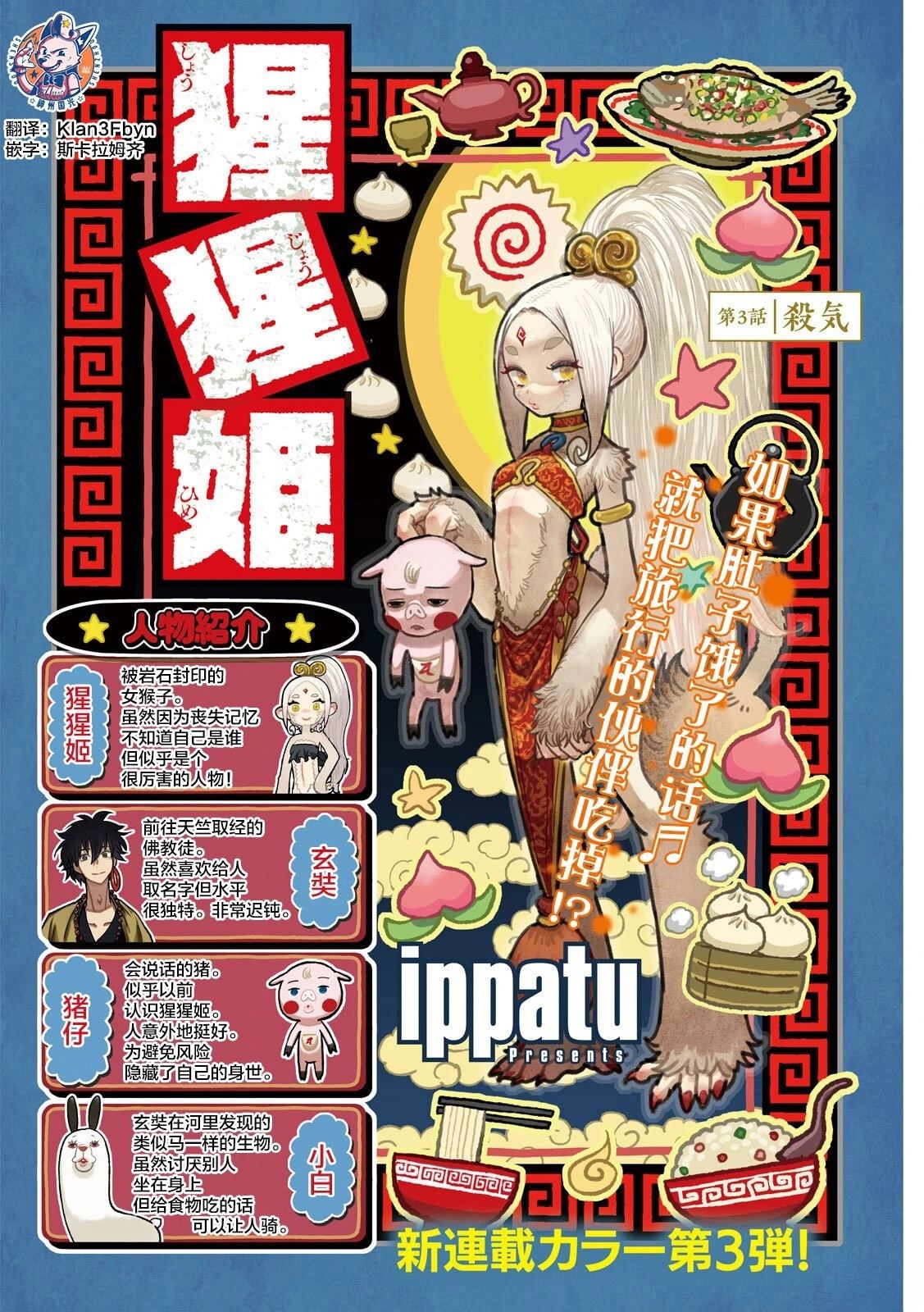 第3话1