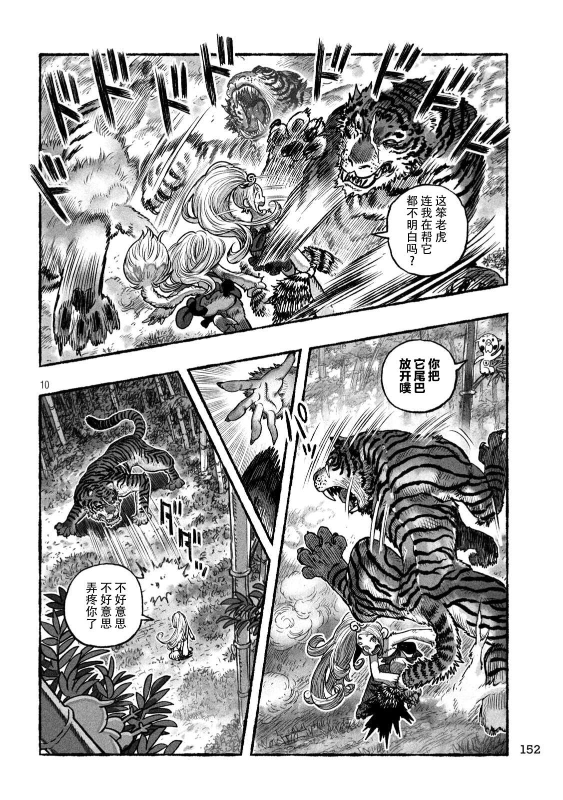 第3话10