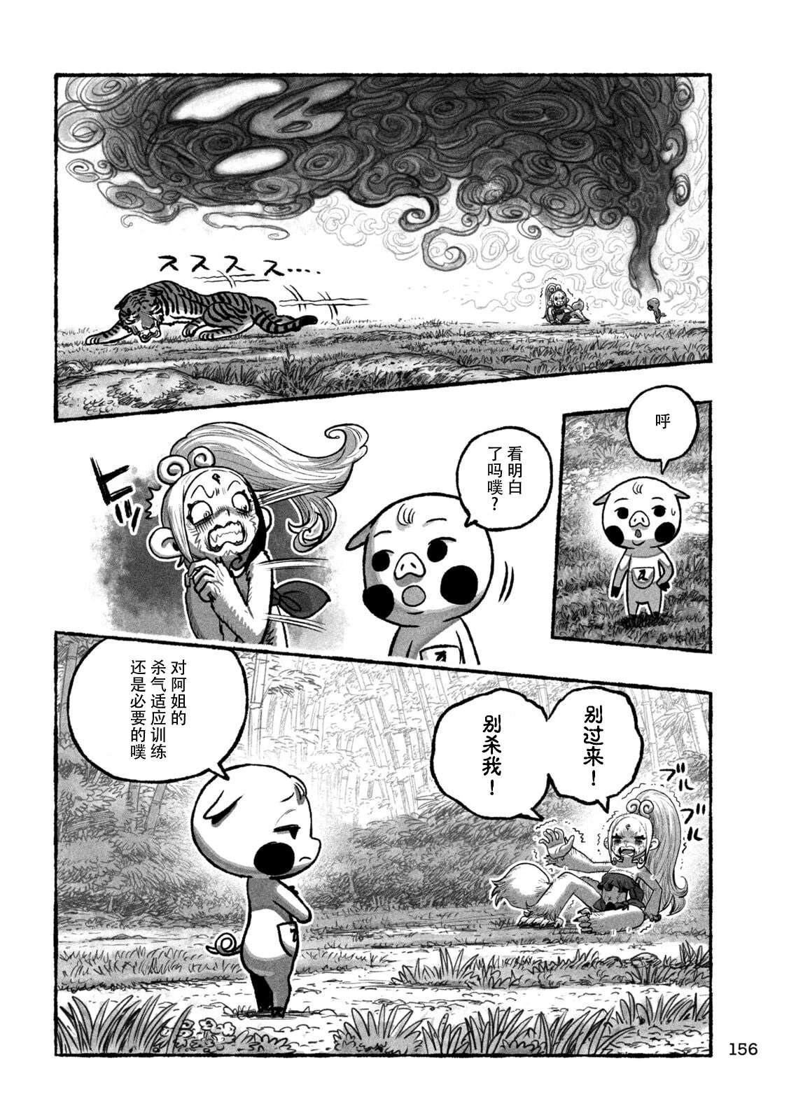 第3话13