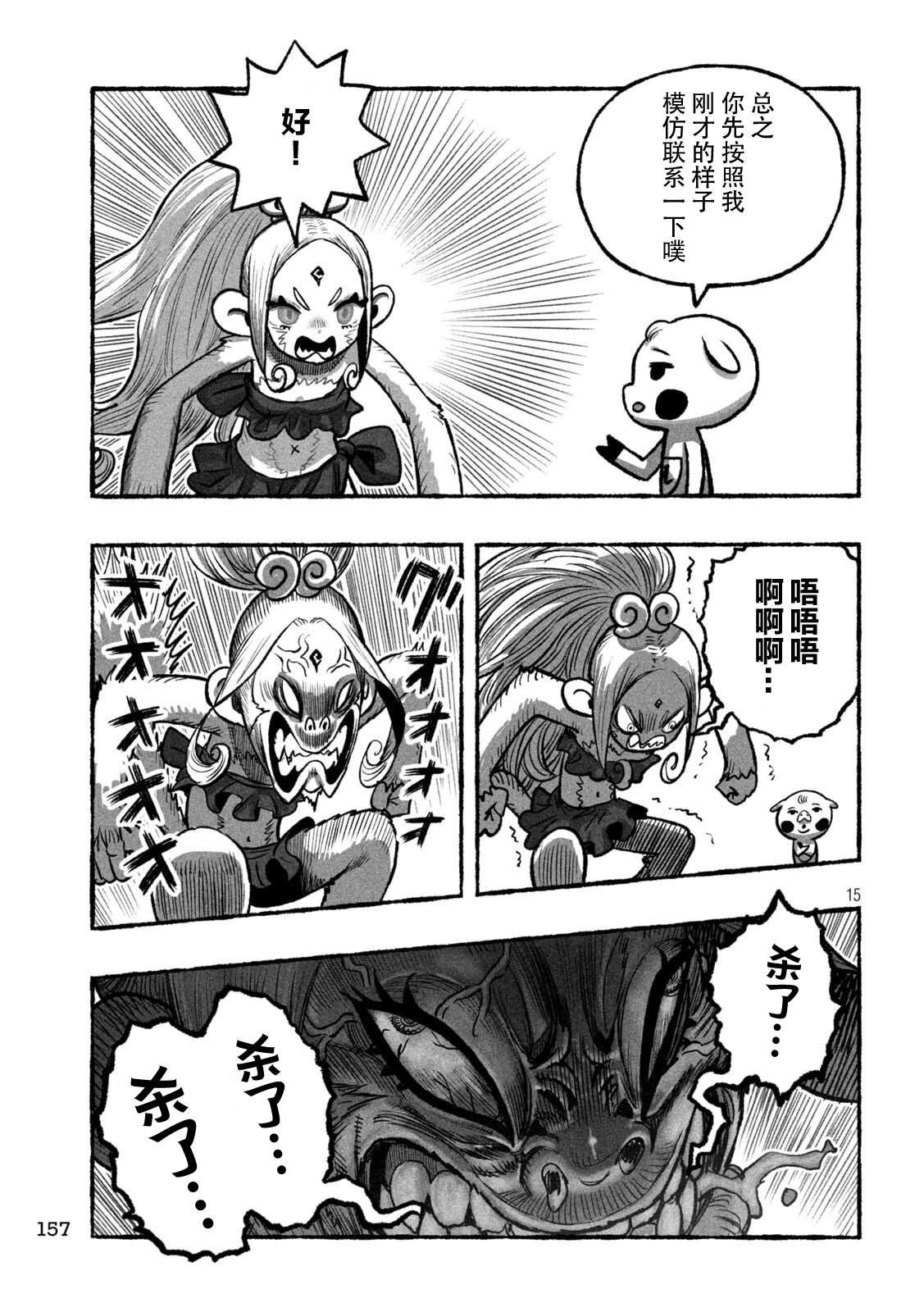 第3话14