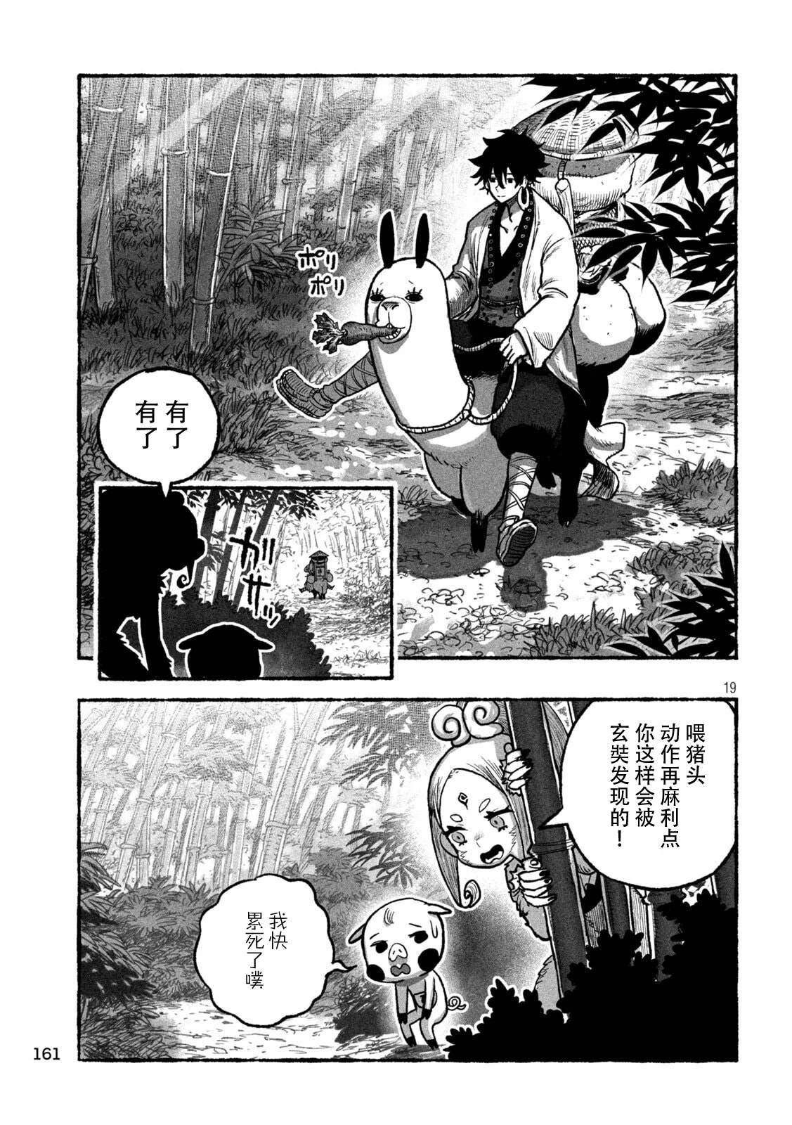 第3话17