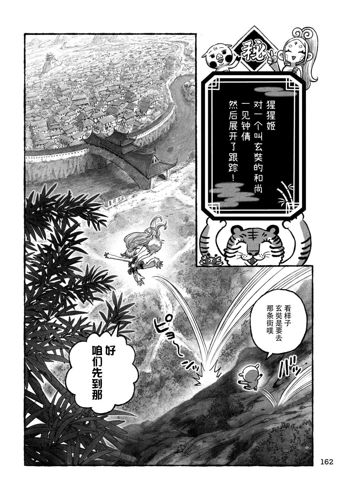 第3话18