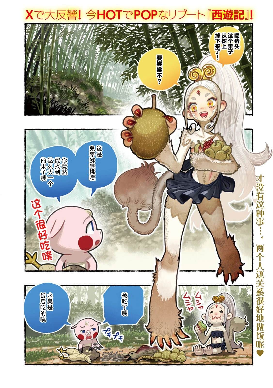 第3话2