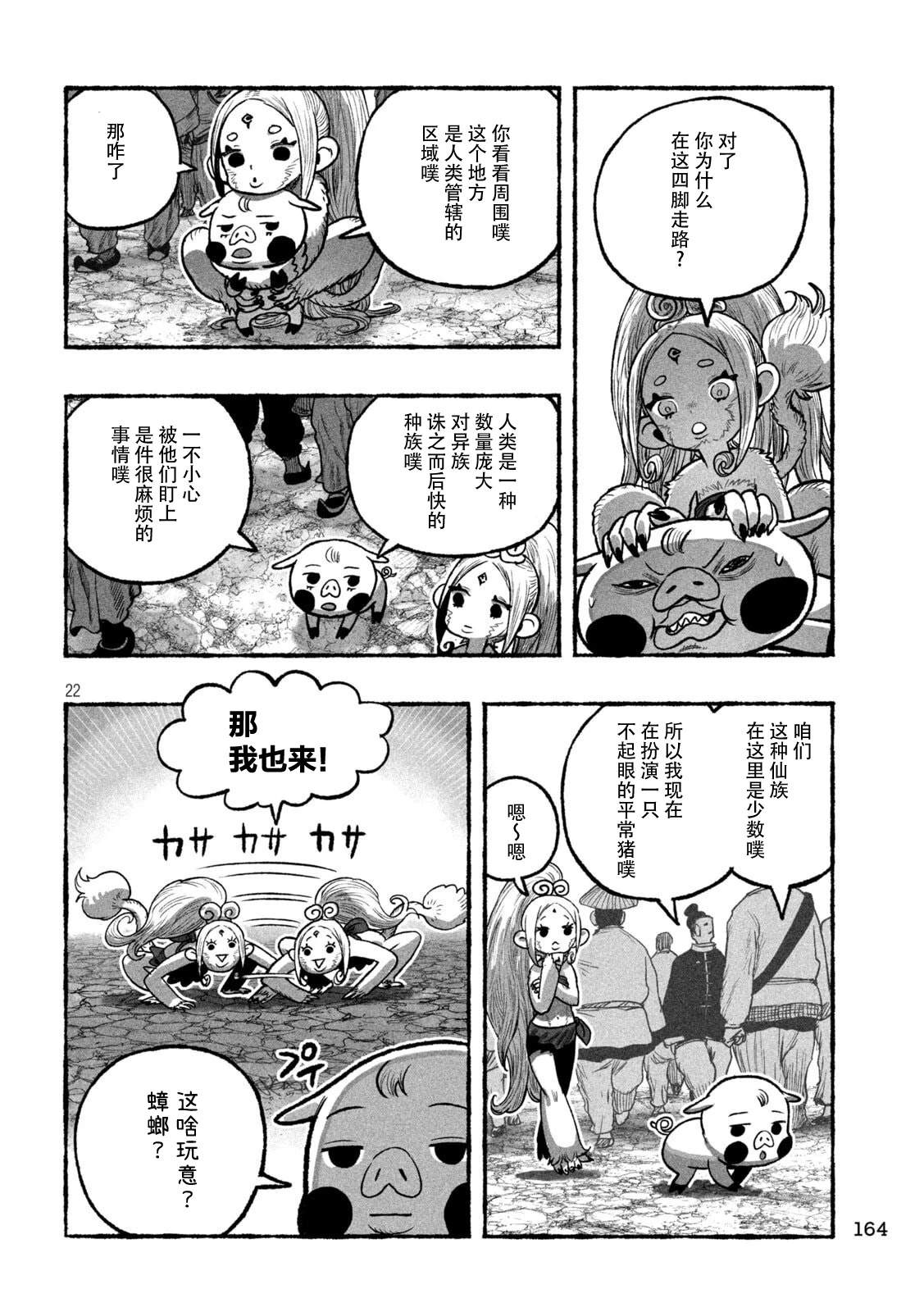 第3话20