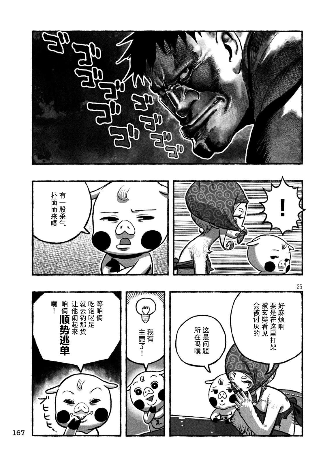 第3话23