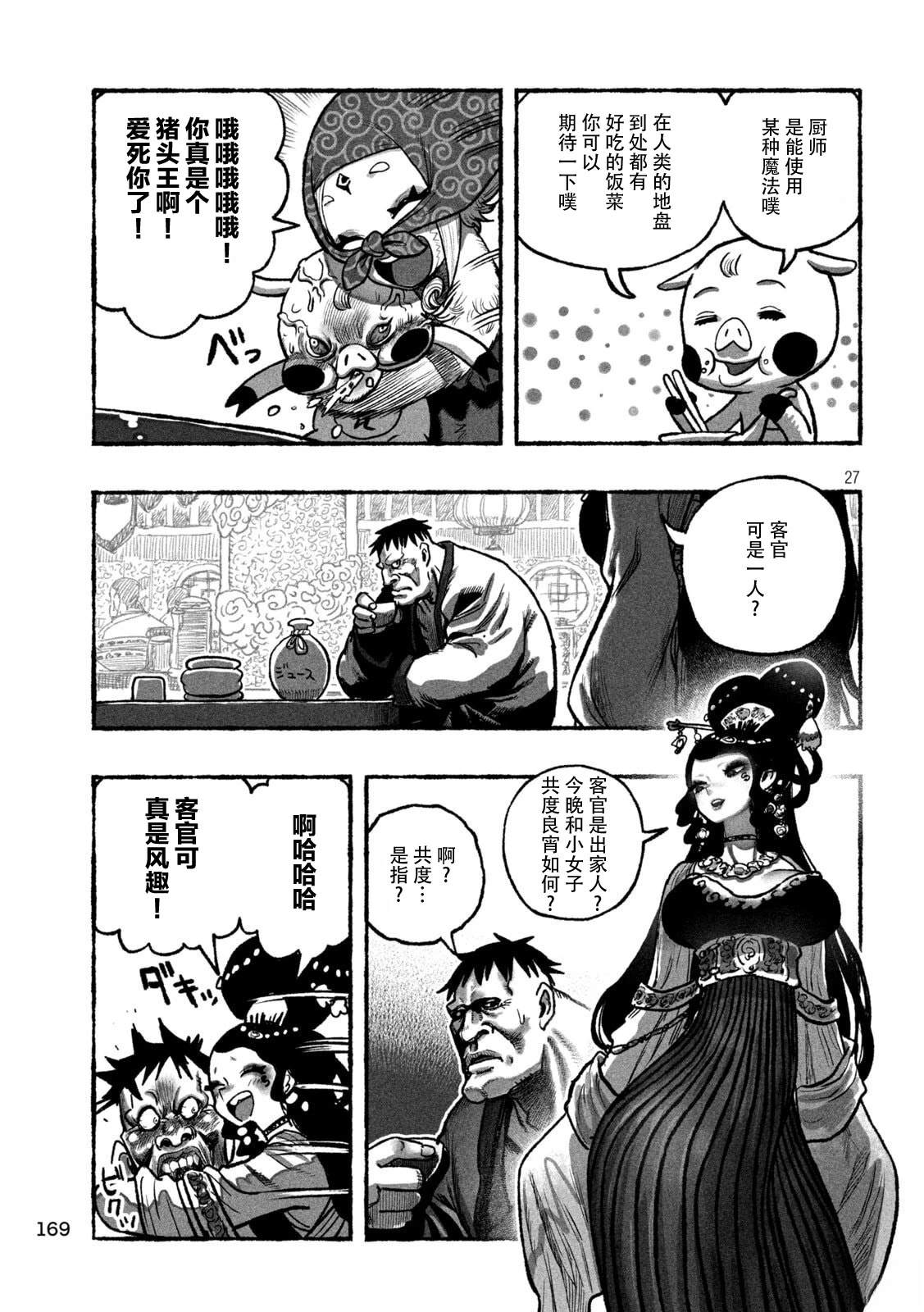 第3话25