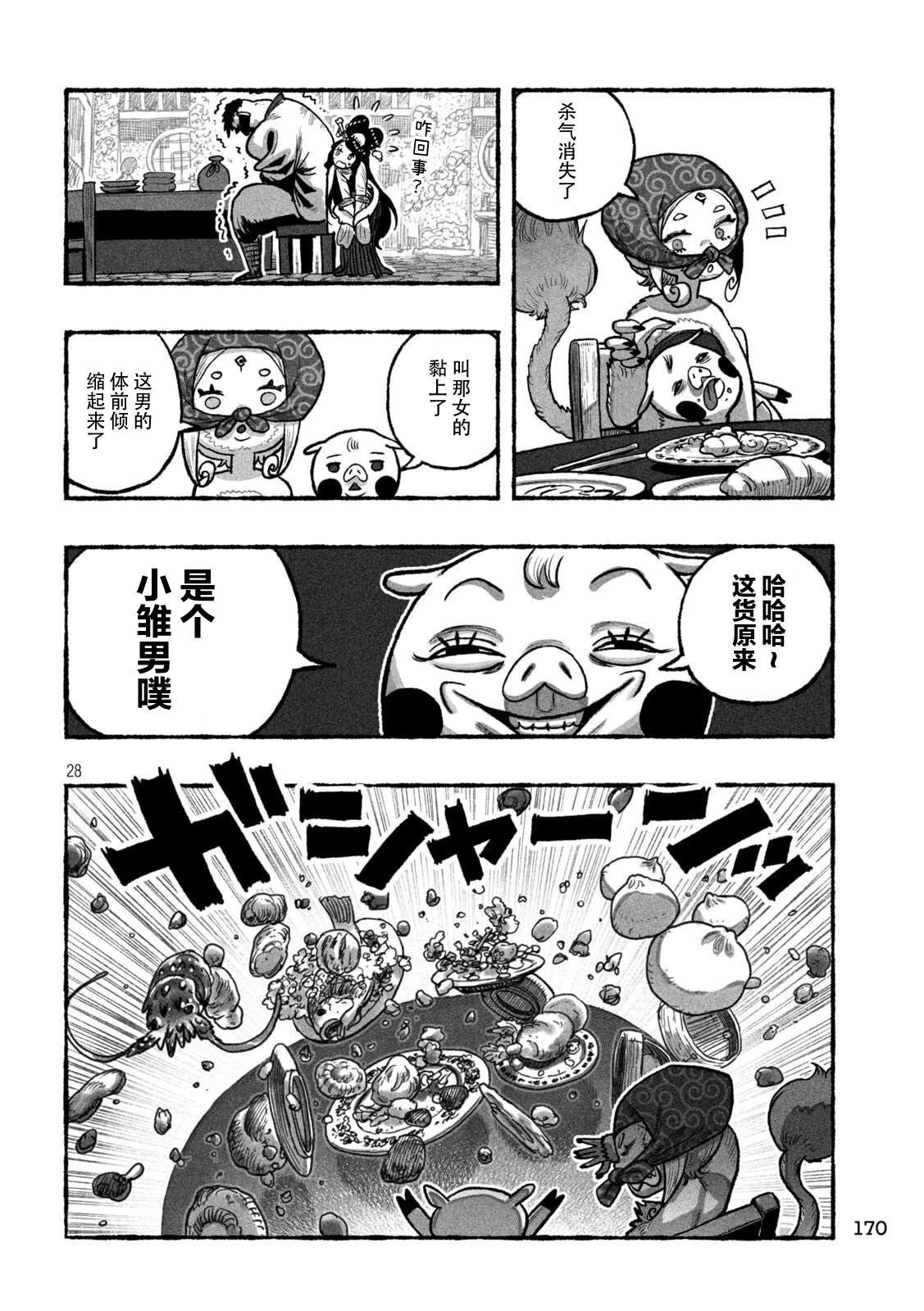 第3话26