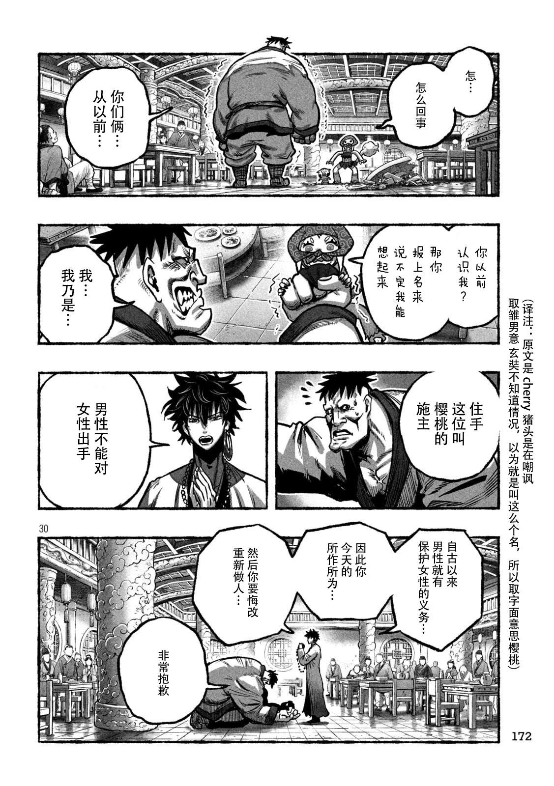 第3话28