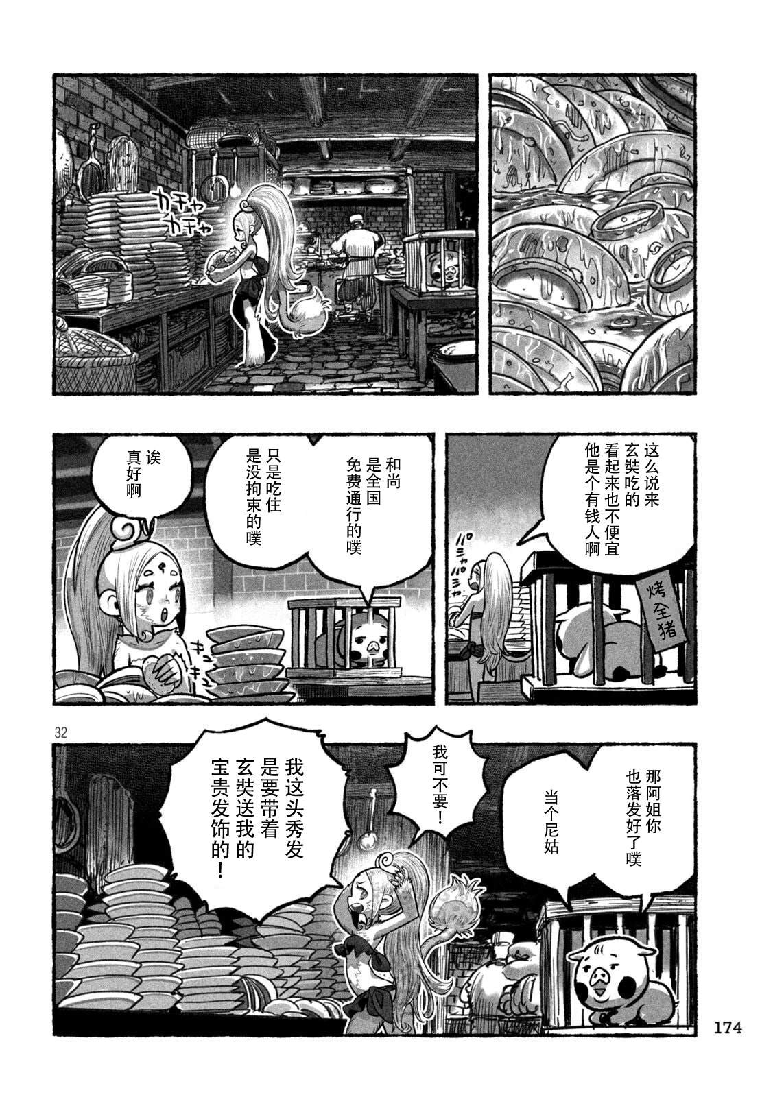 第3话30