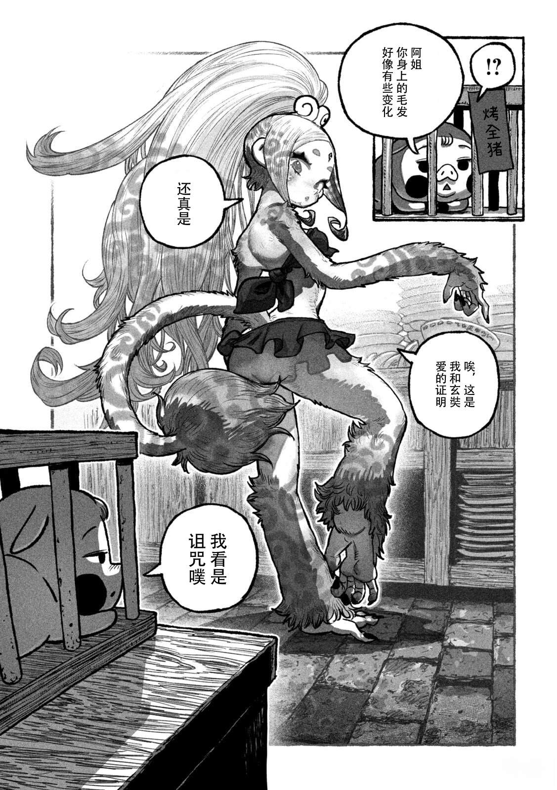 第3话31