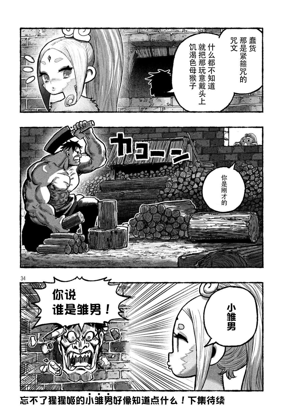 第3话32