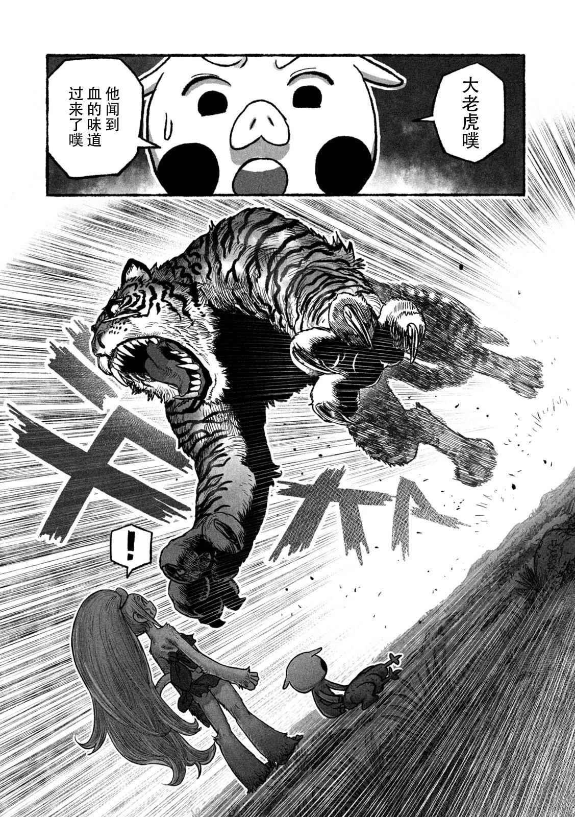 第3话4