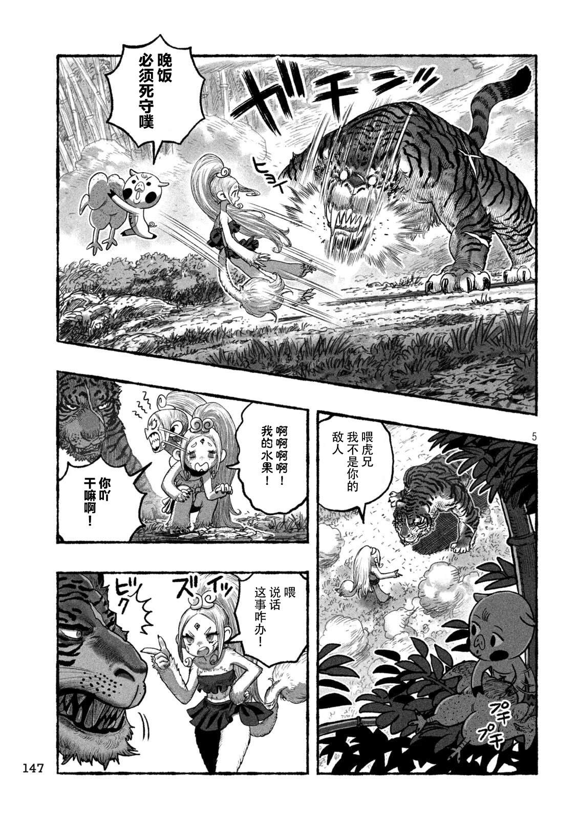 第3话5