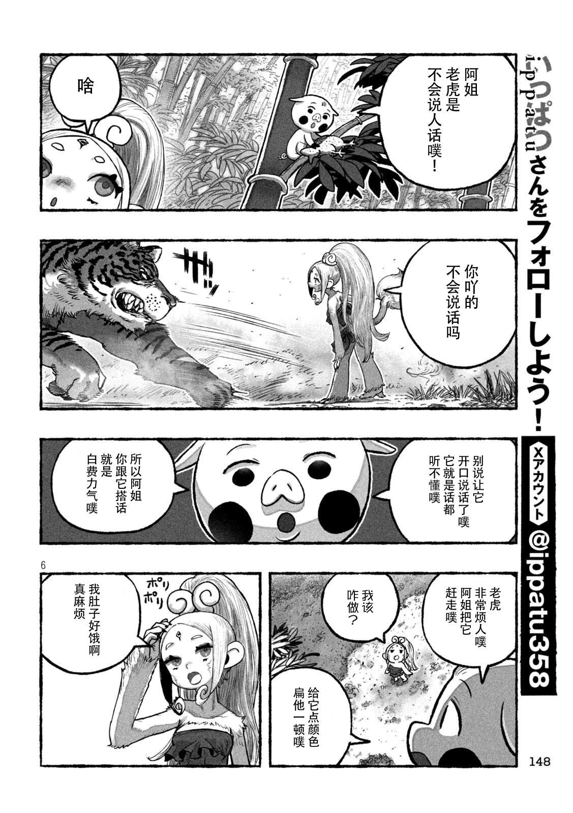 第3话6