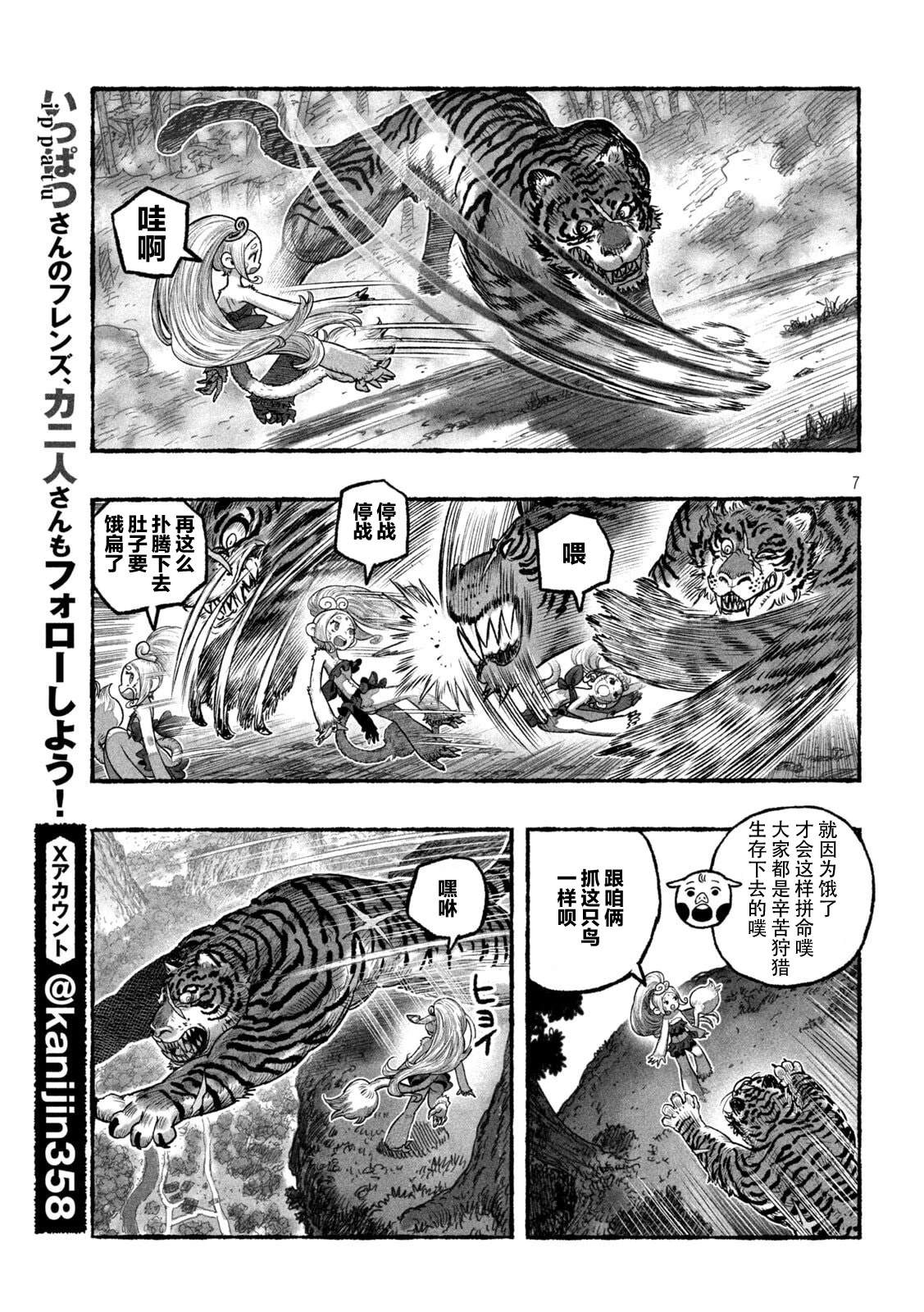 第3话7