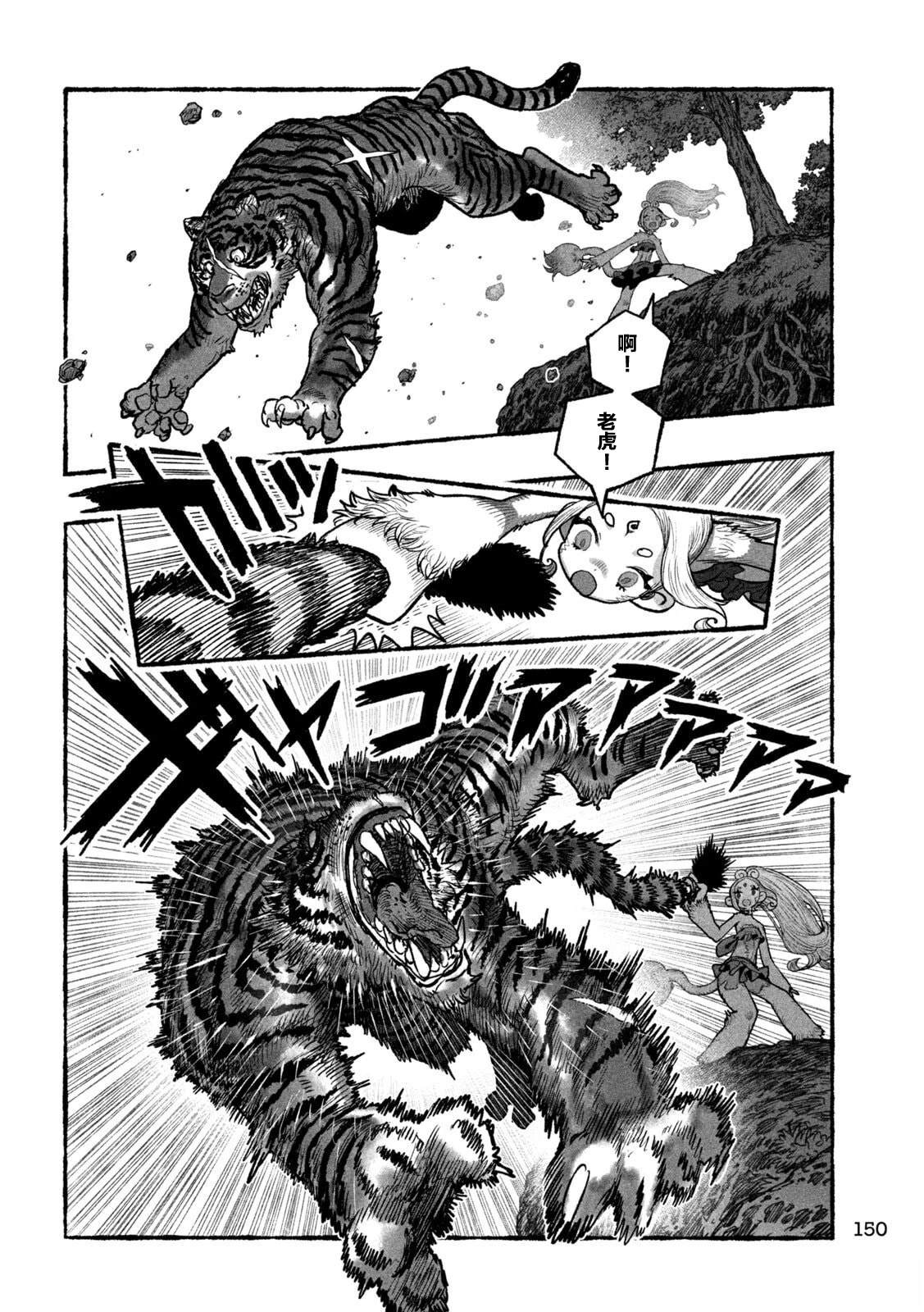 第3话8