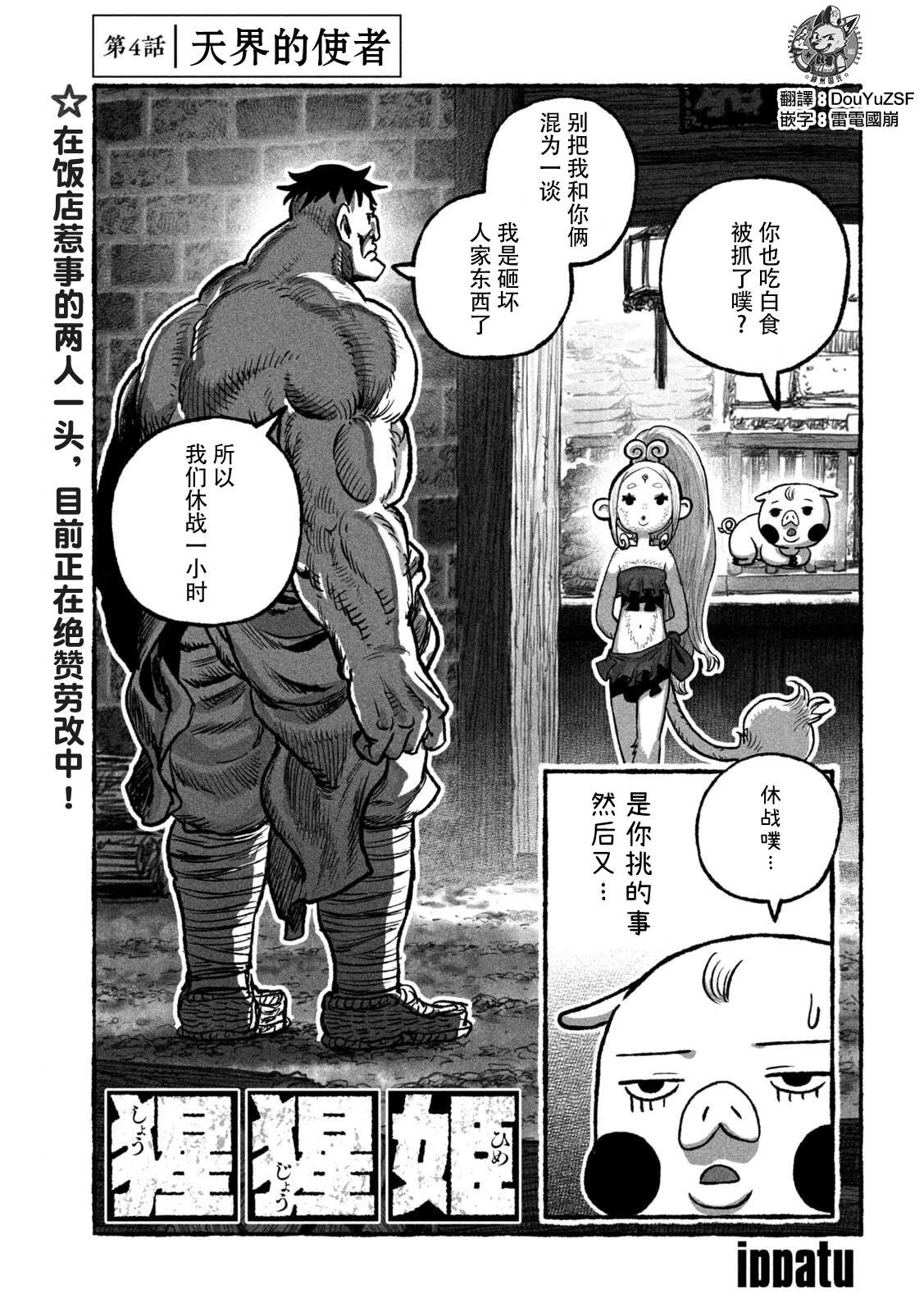 第4话1