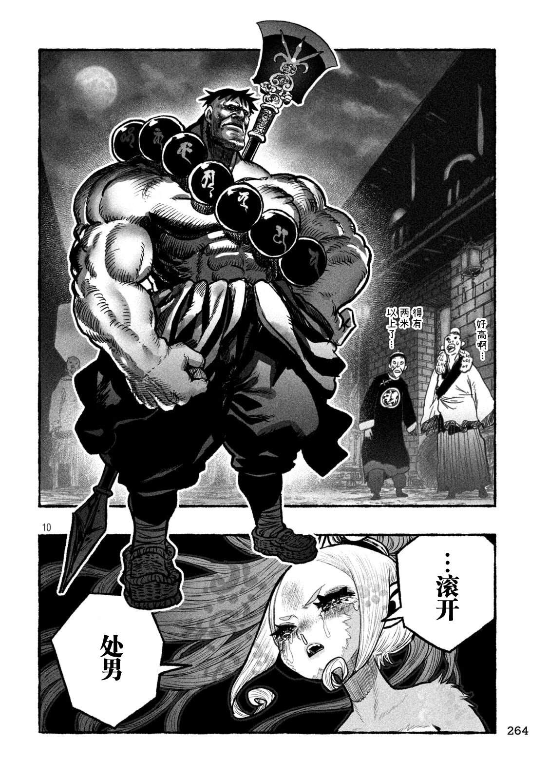 第4话10
