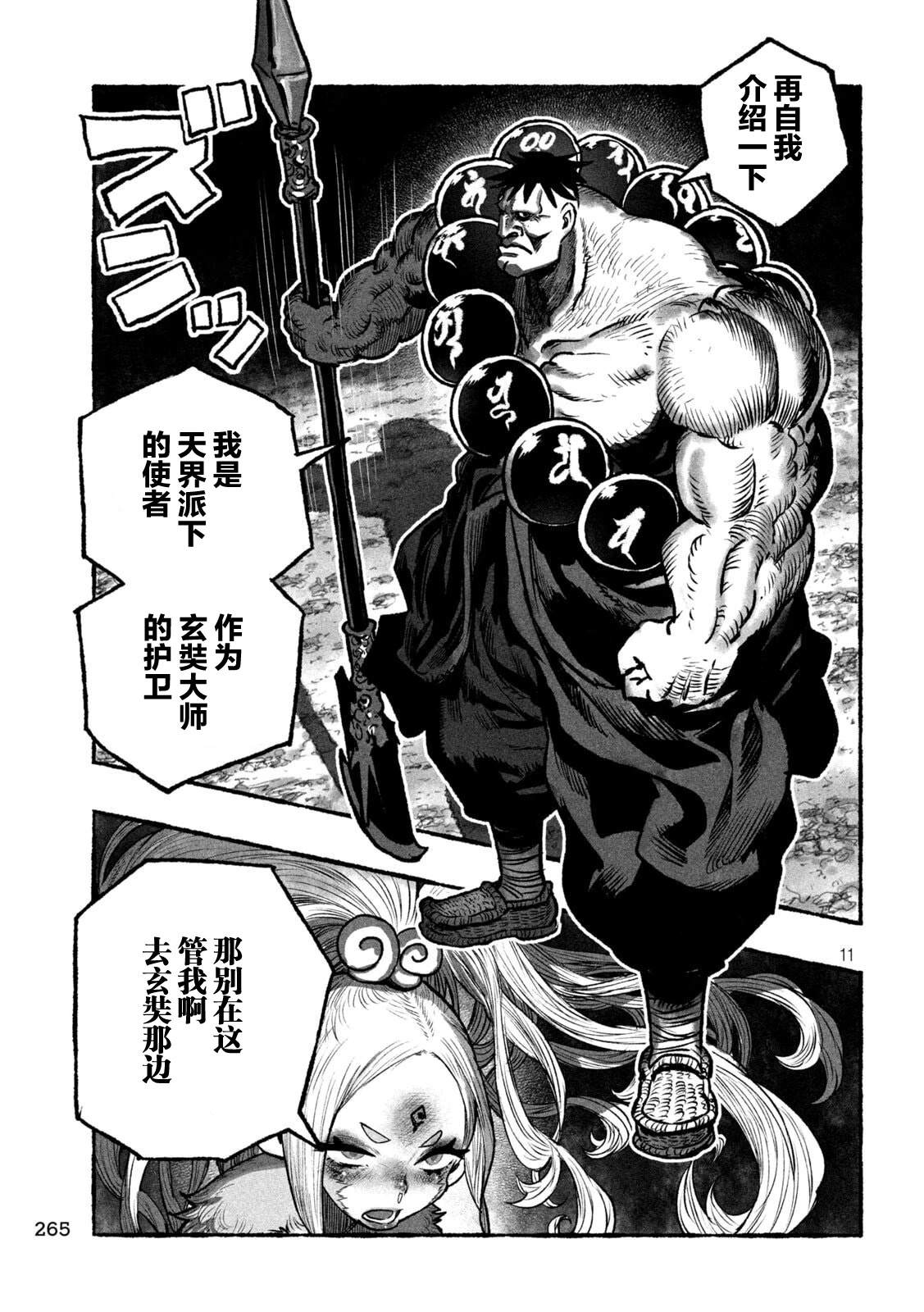 第4话11