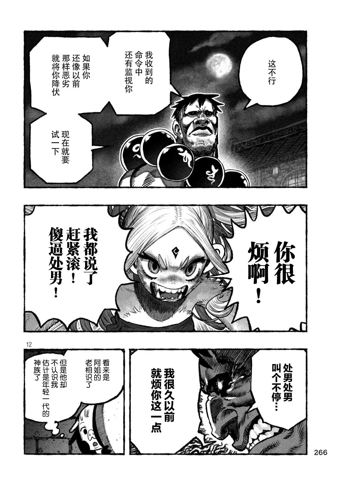 第4话12