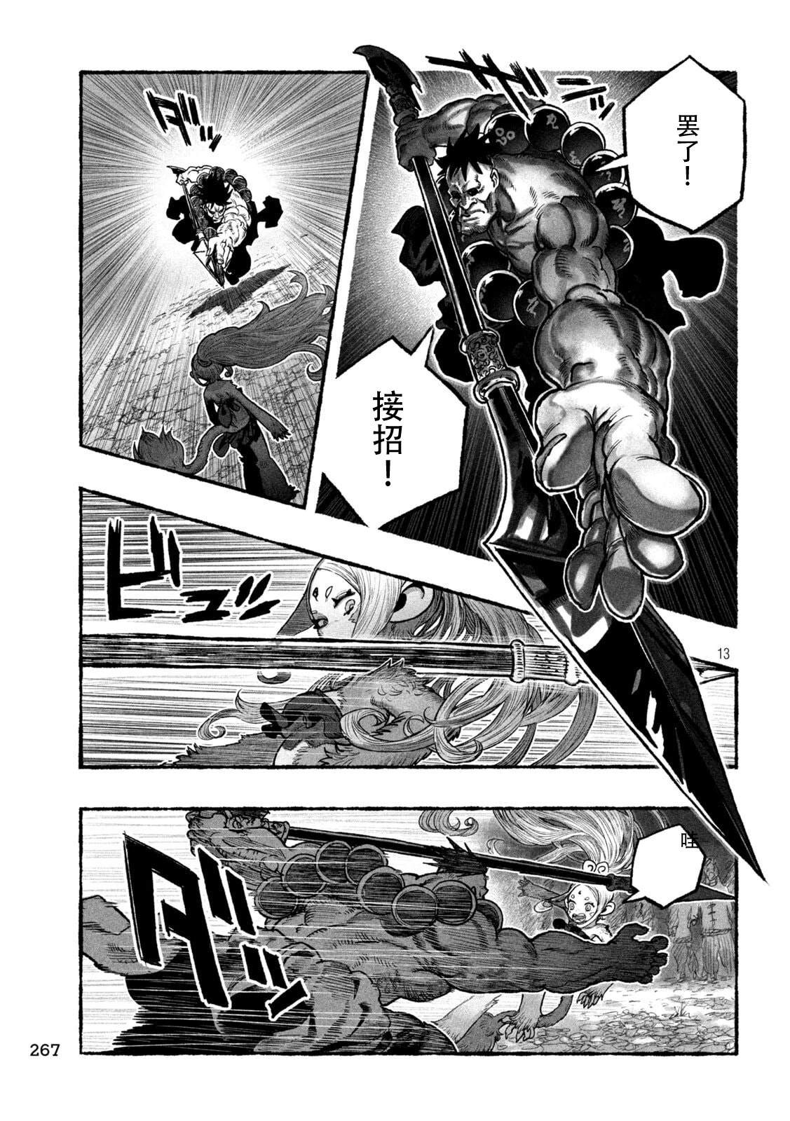第4话13