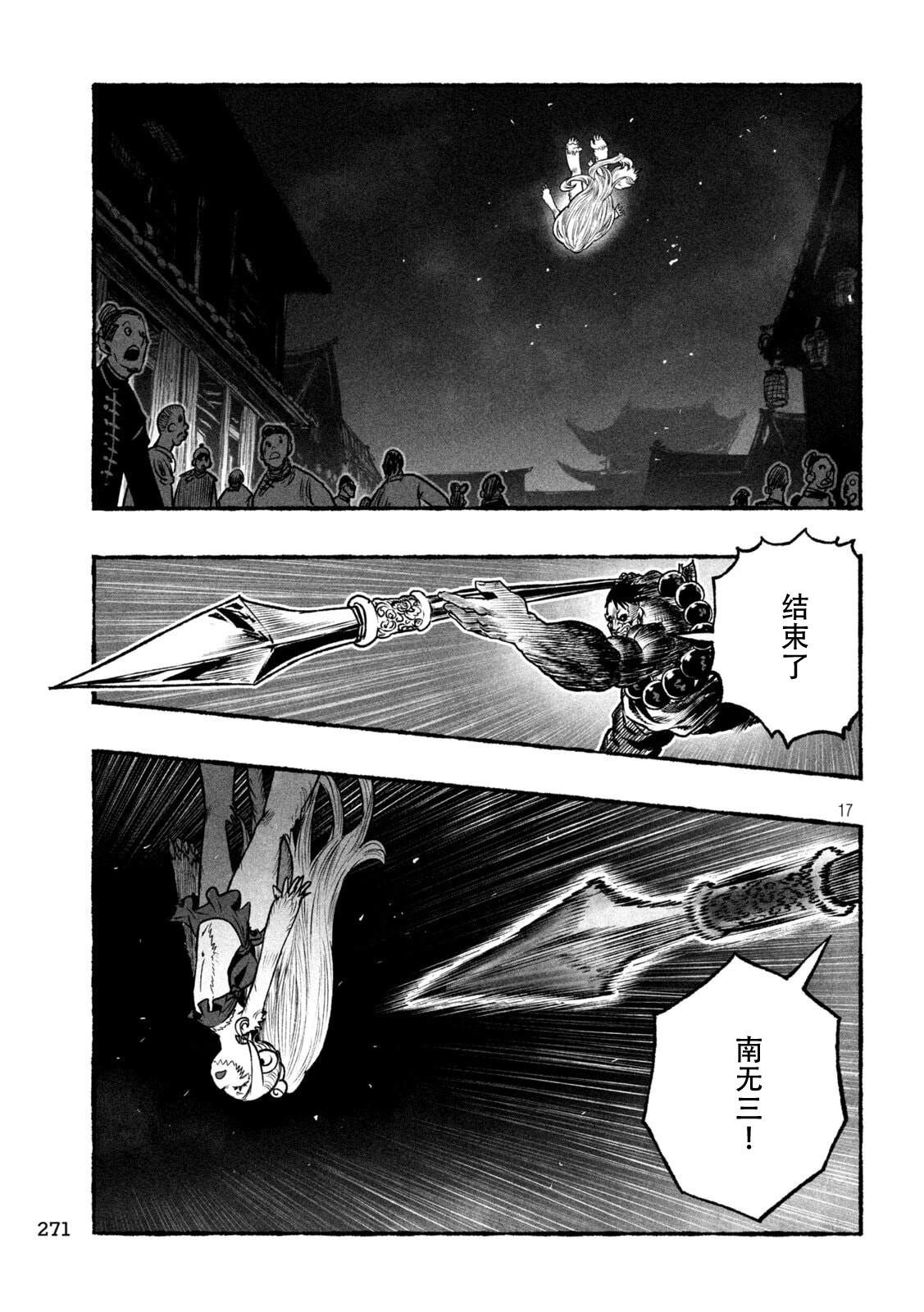 第4话17