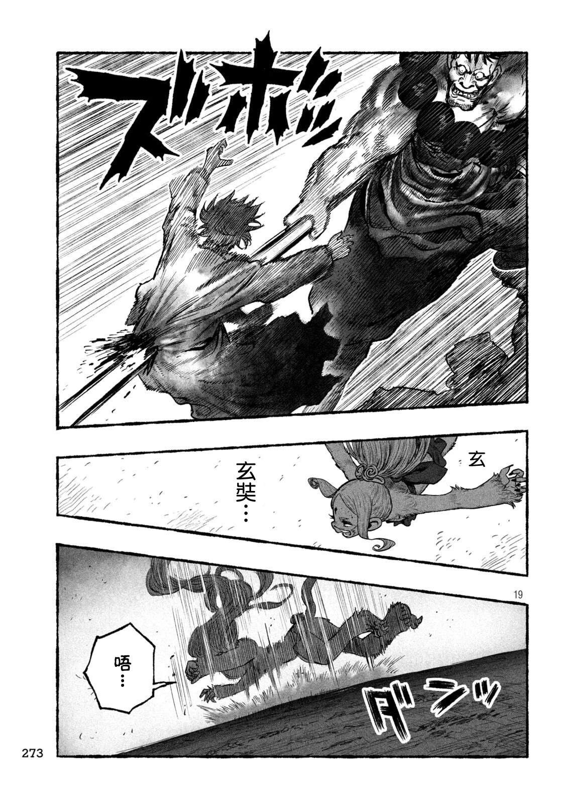 第4话19