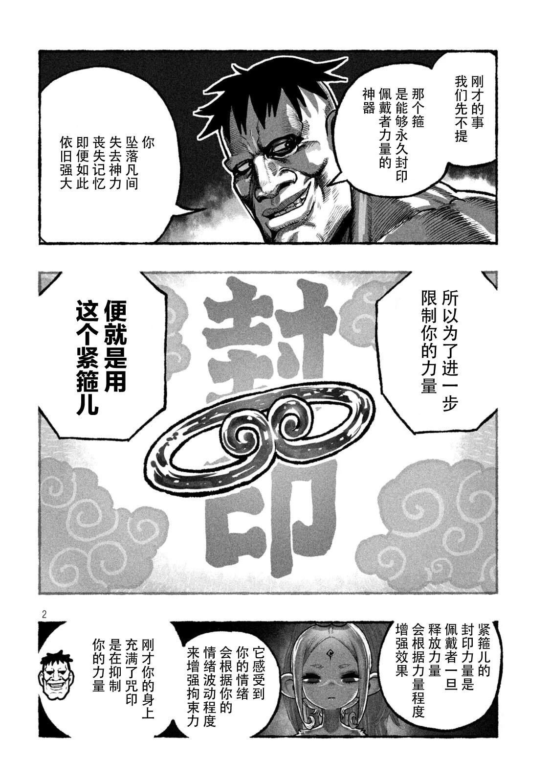 第4话2