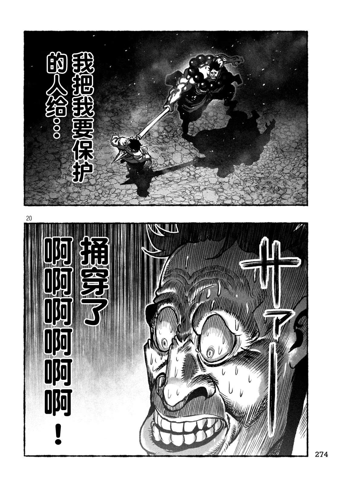 第4话20