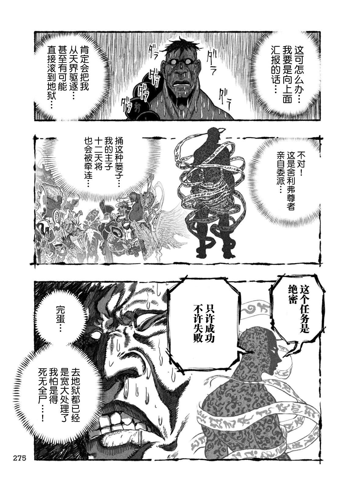 第4话21