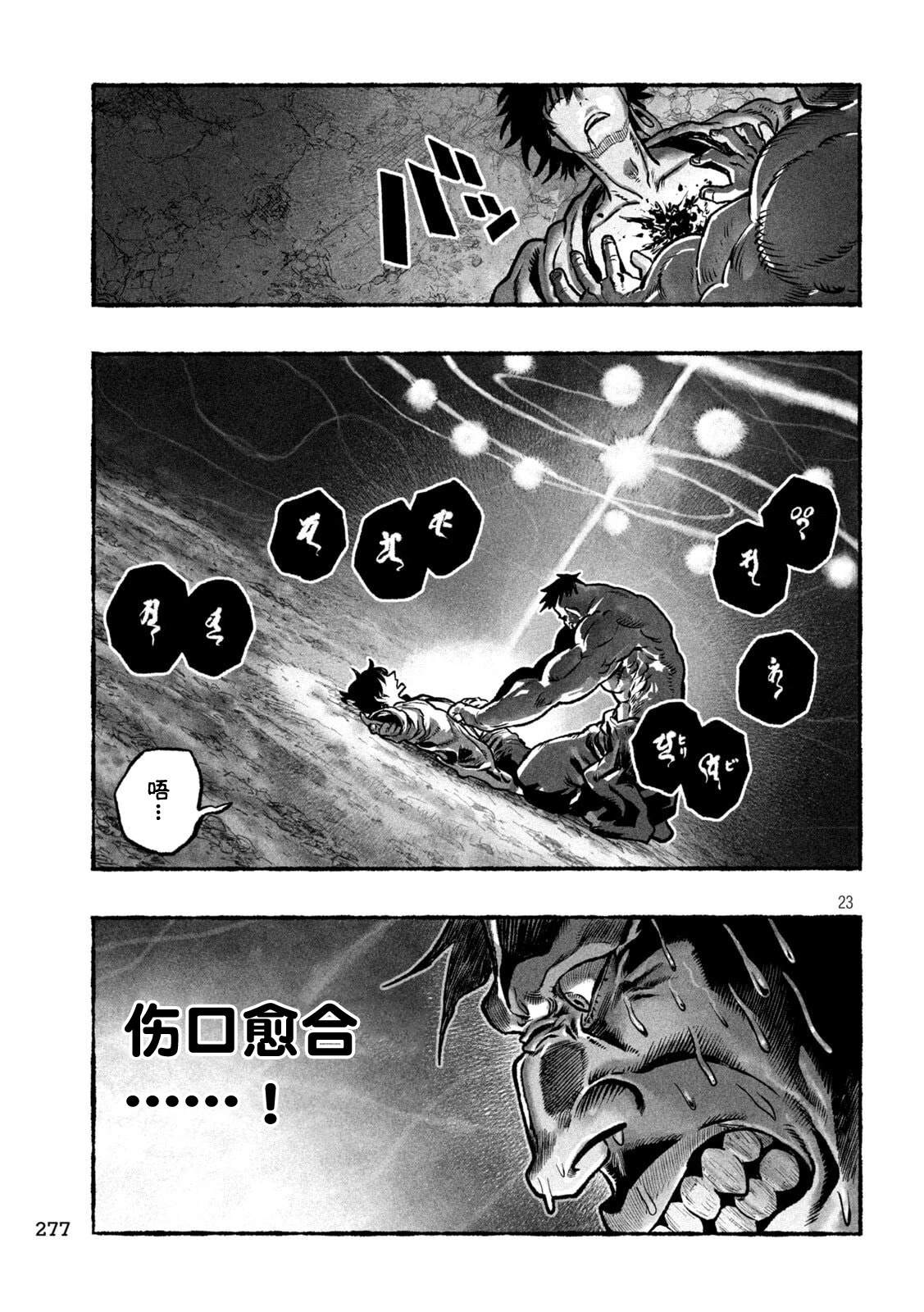 第4话23