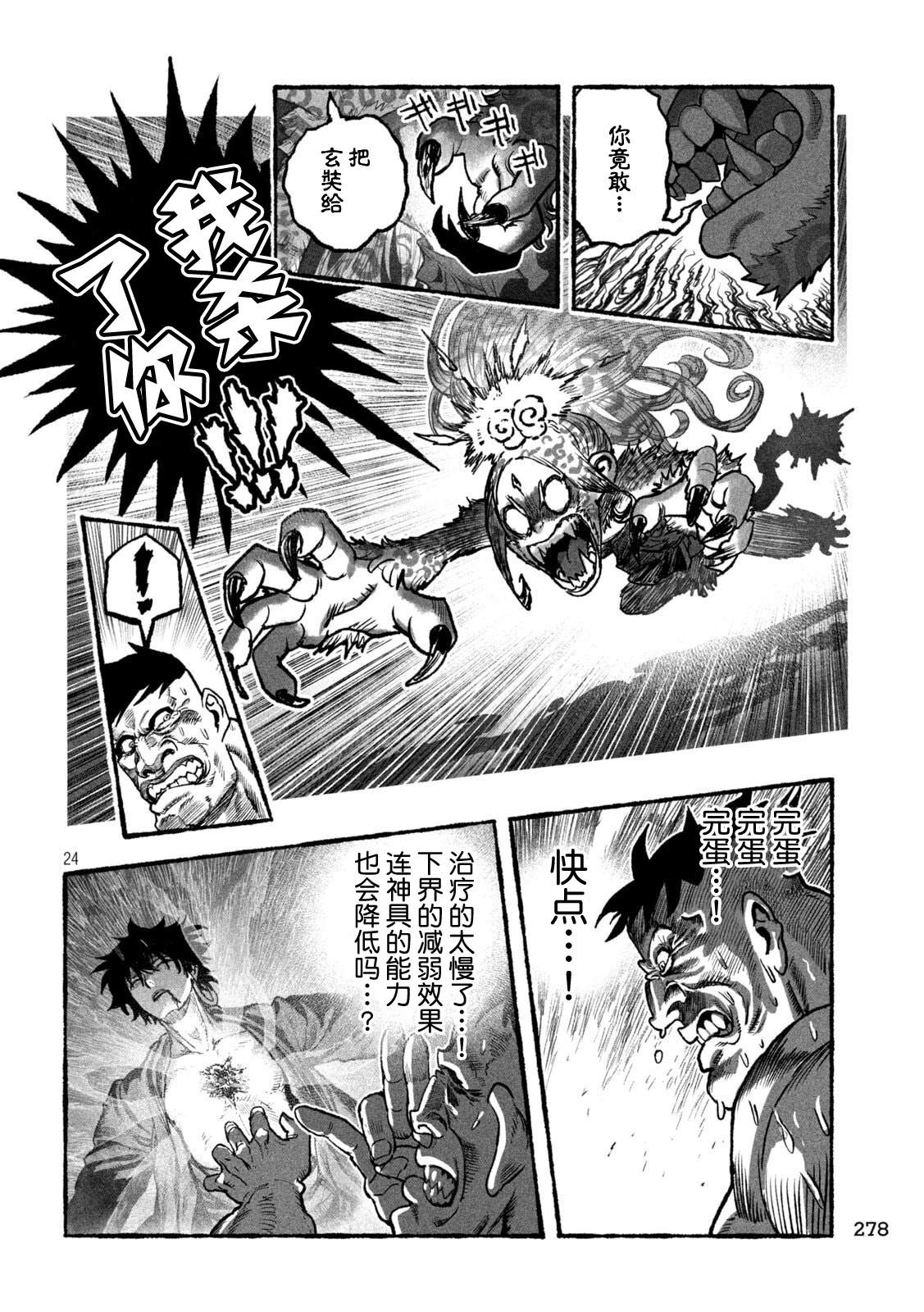 第4话24