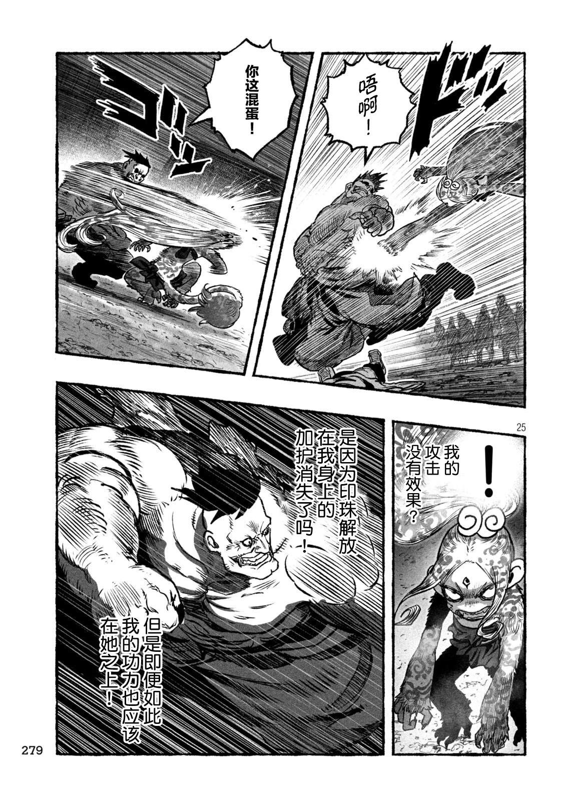 第4话25