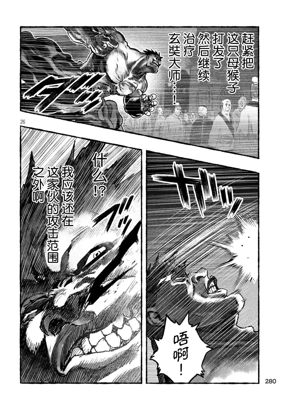 第4话26