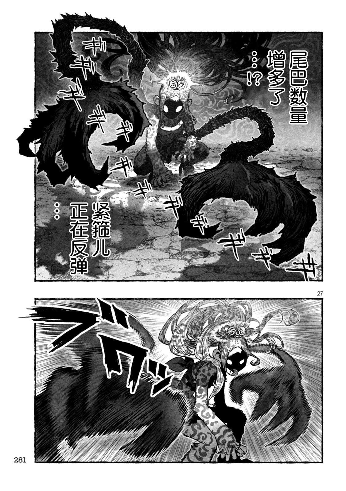 第4话27