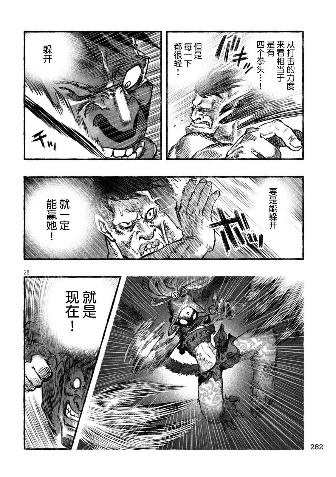第4话28