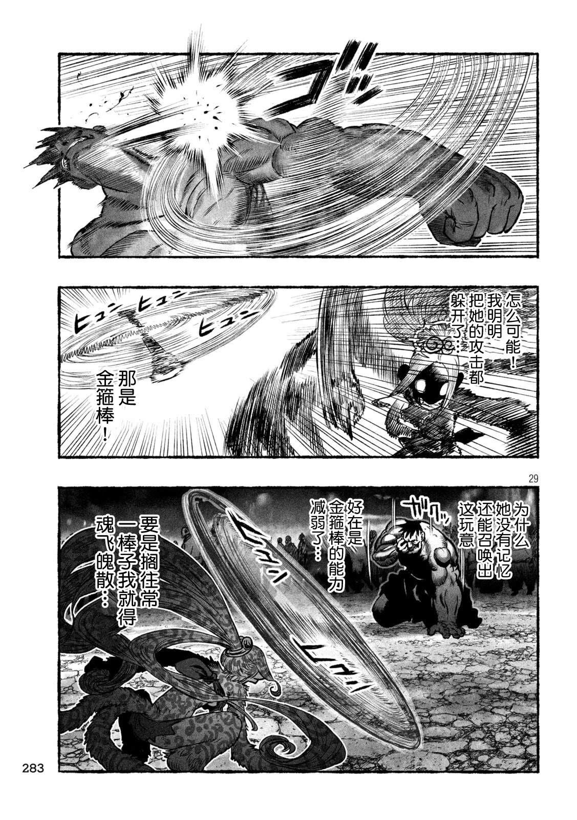 第4话29