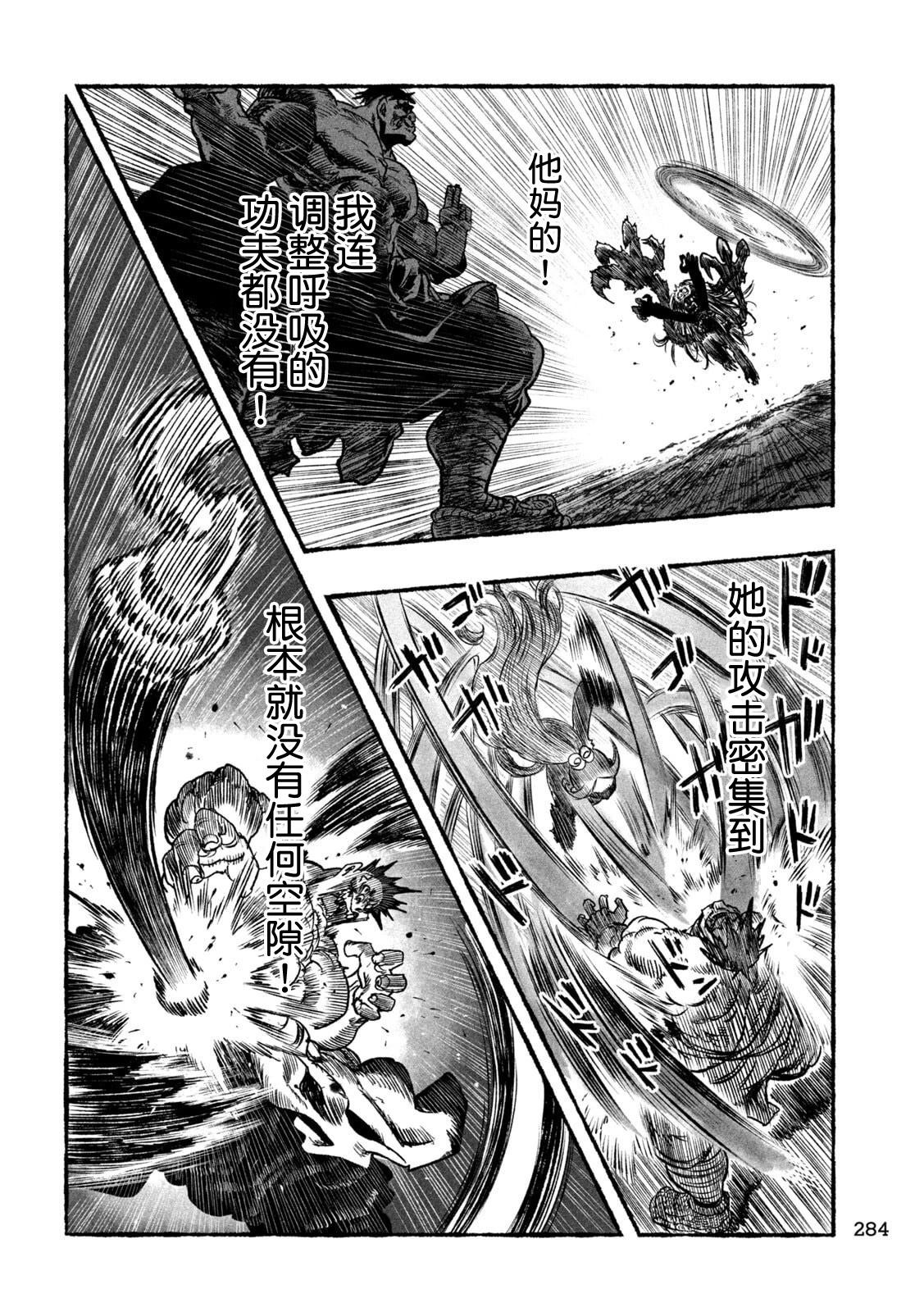 第4话30