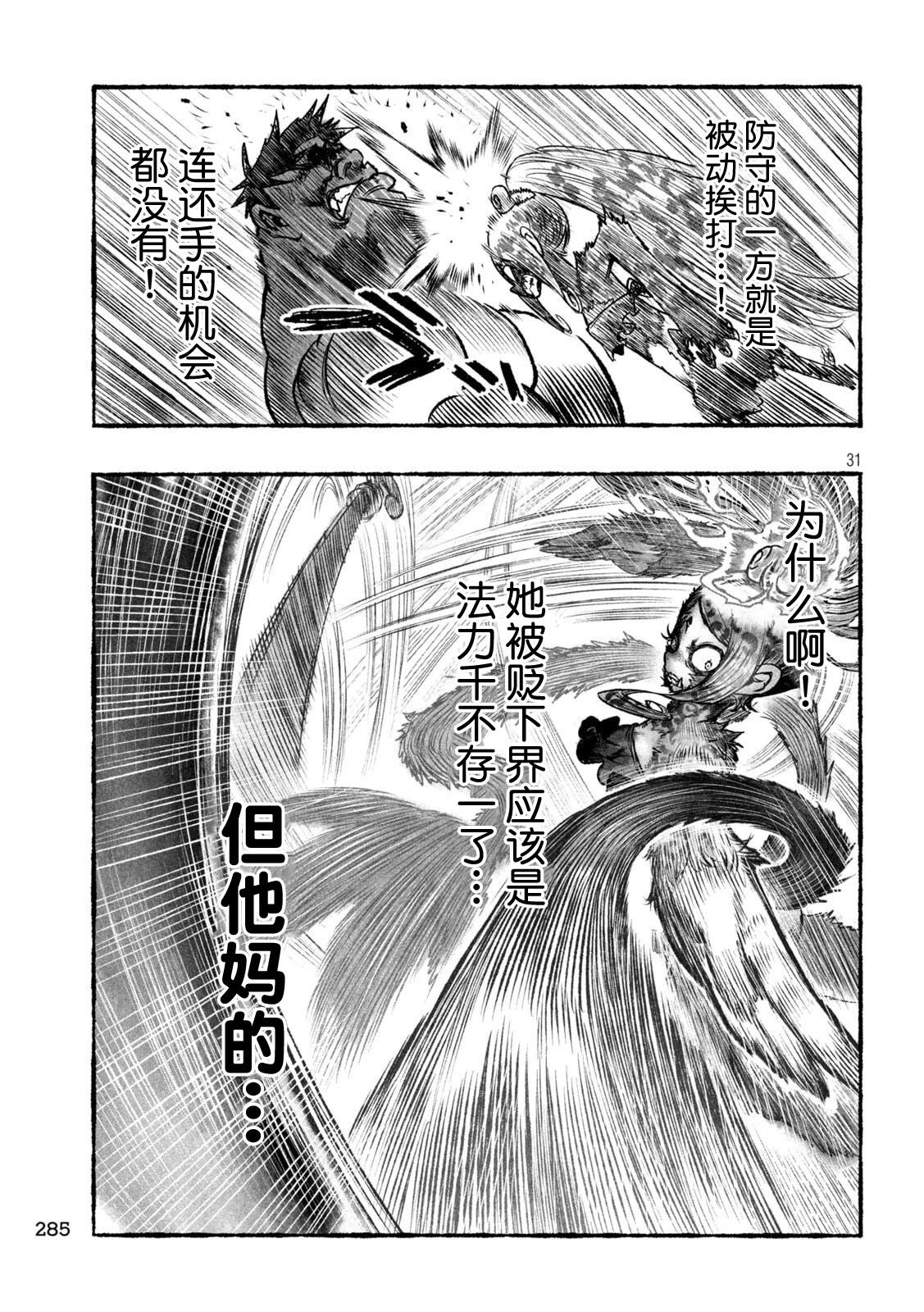 第4话31