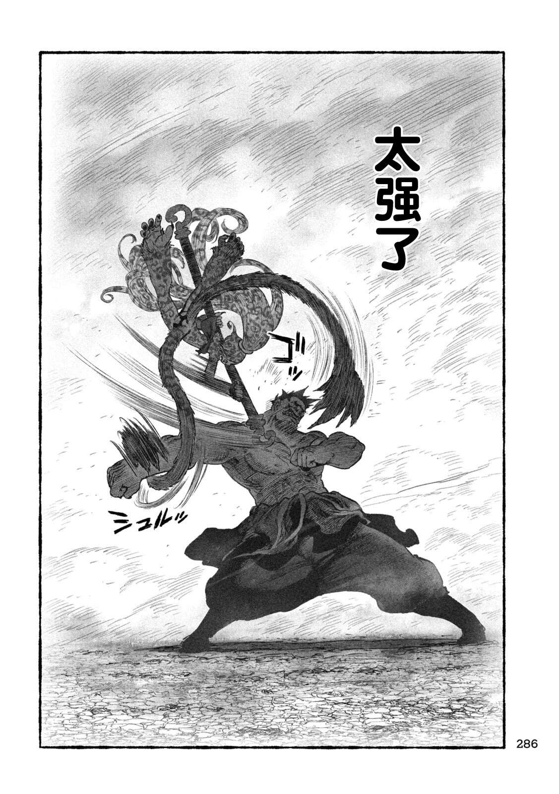 第4话32